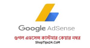 google adsense customer care number 1
