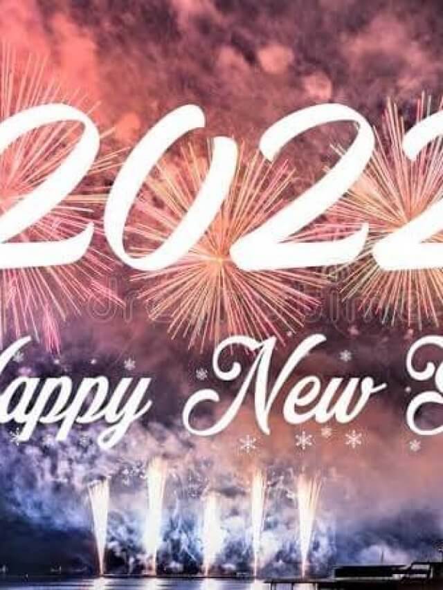 হ্যাপি নিউ ইয়ার ২০২২ – Happy New Year 2022