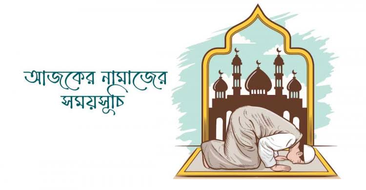 Prayer Times Schedule: Complete Guide to Daily Namaz Timings in Bangladesh 2025 images 32 26